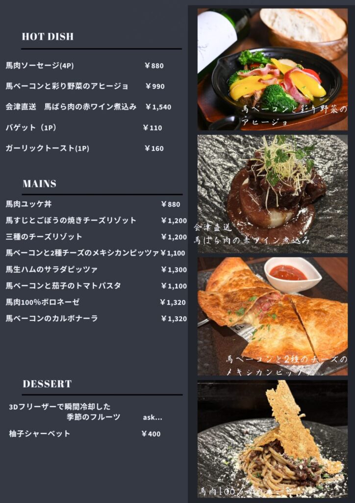 馬BOUZU大和店メニュー表