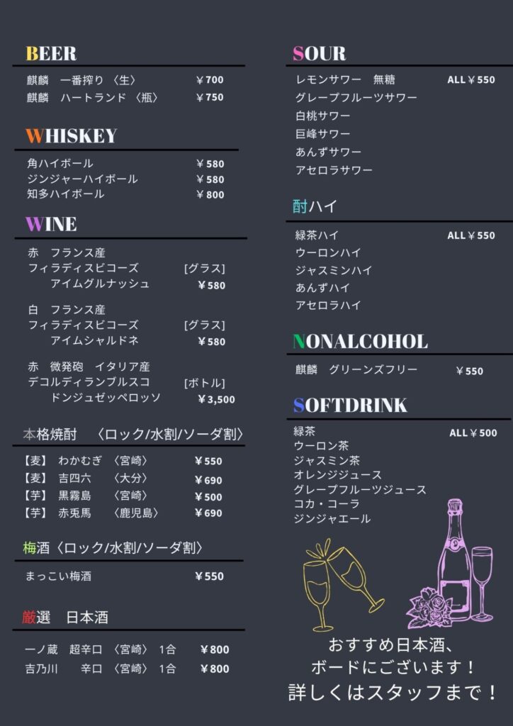 馬BOUZU大和店メニュー表