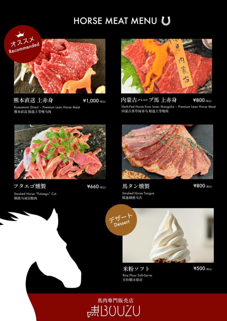 千客万来店　MENU