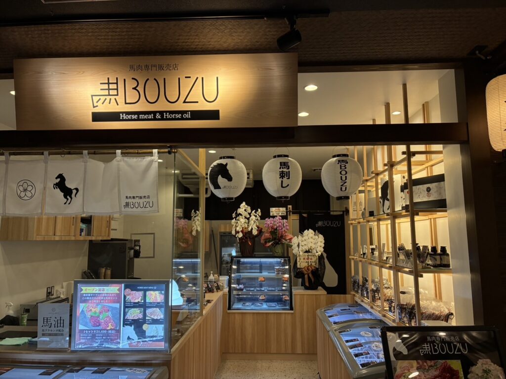 千客万来店　店舗ギャラリー