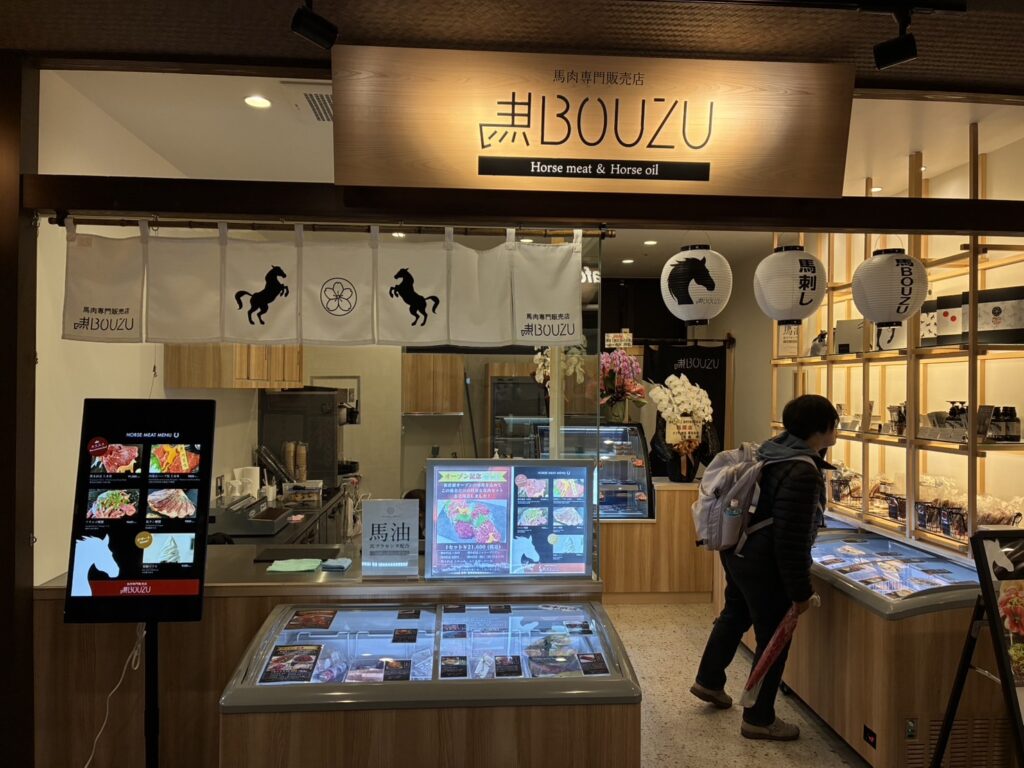 千客万来店　店舗ギャラリー