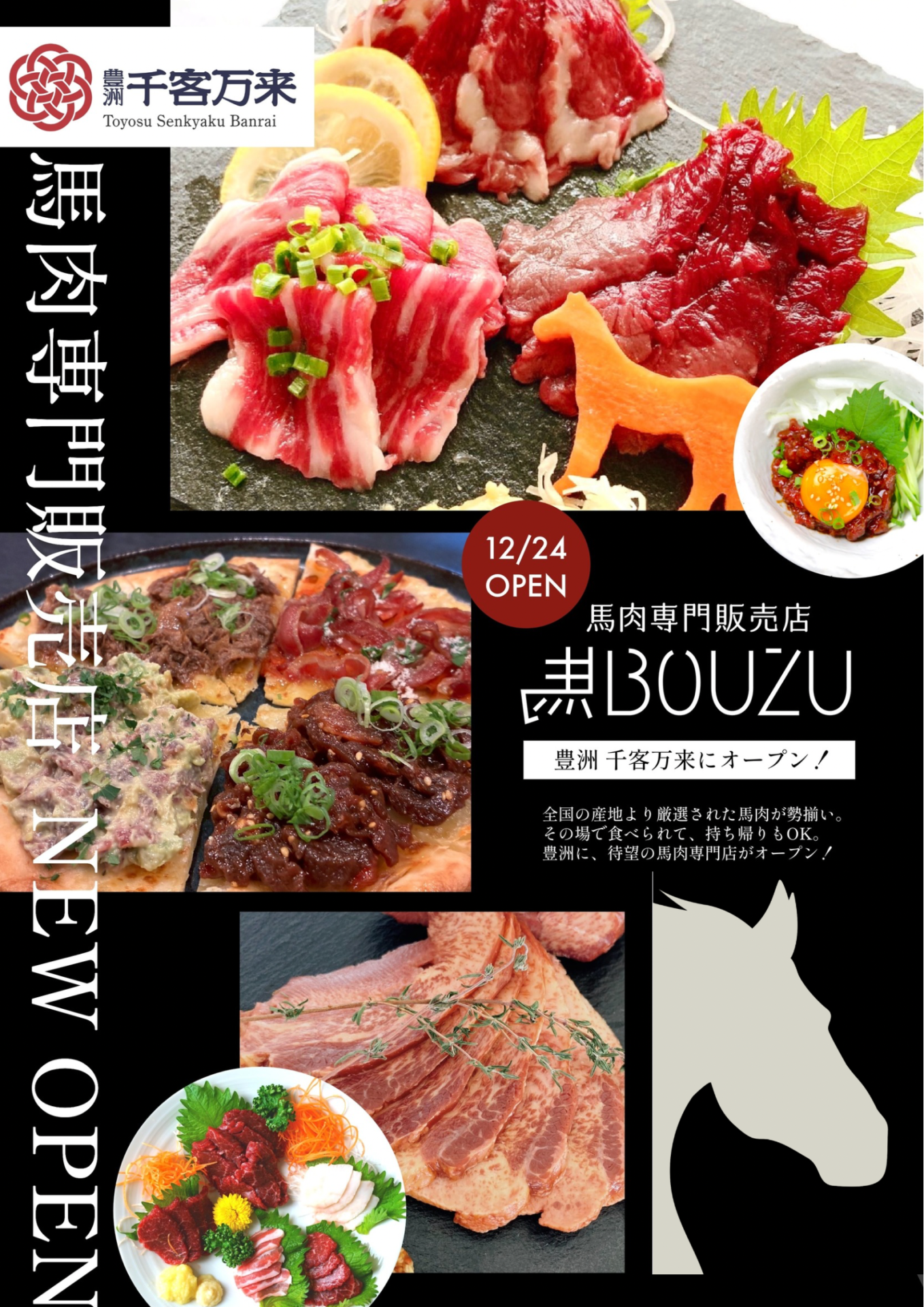 千客万来店　店舗ギャラリー