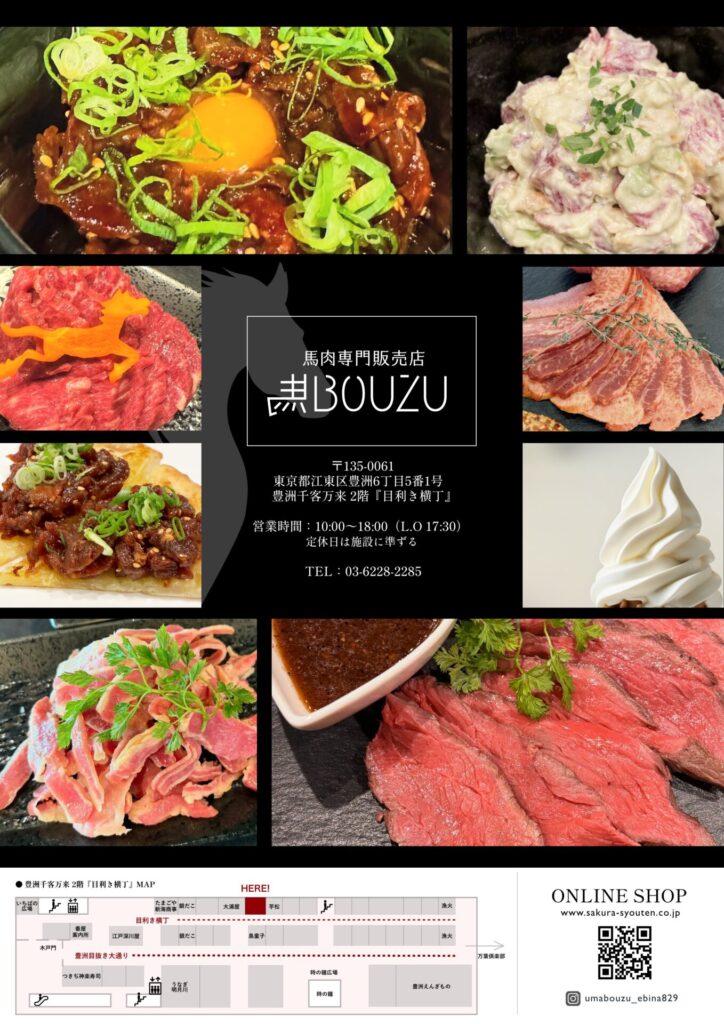 千客万来店　店舗ギャラリー2