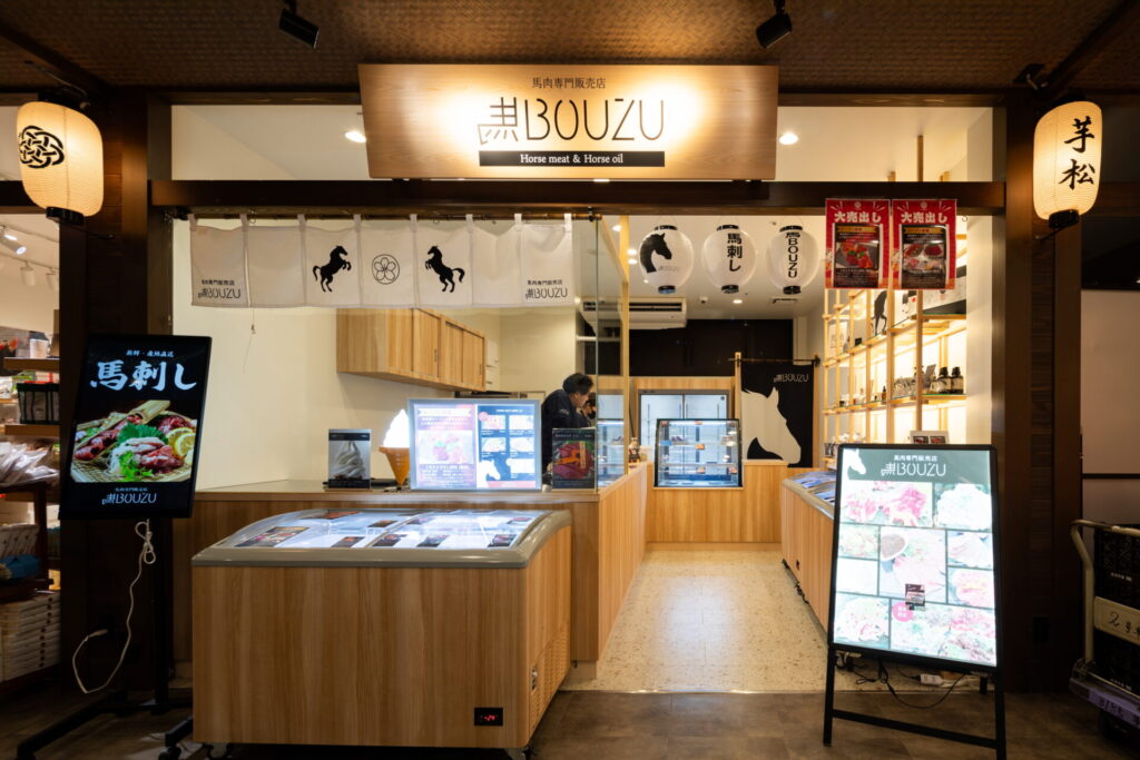 馬BOUZU 豊洲 千客万来店