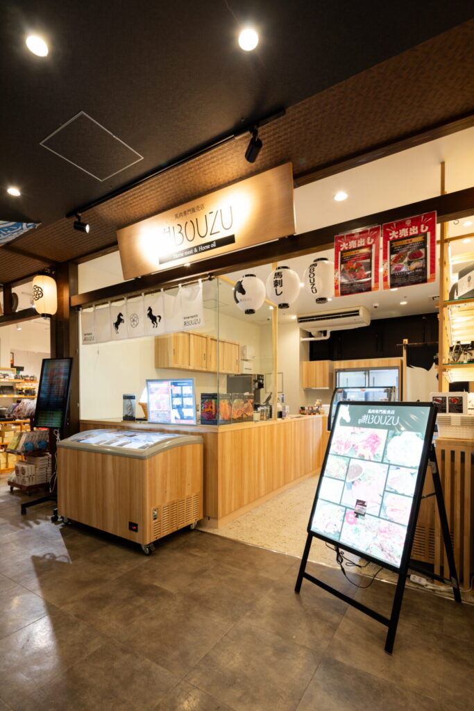 馬BOUZU 豊洲 千客万来店