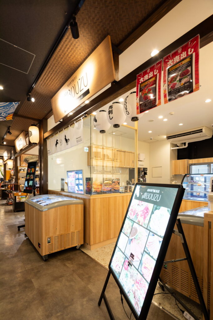 馬BOUZU 豊洲 千客万来店