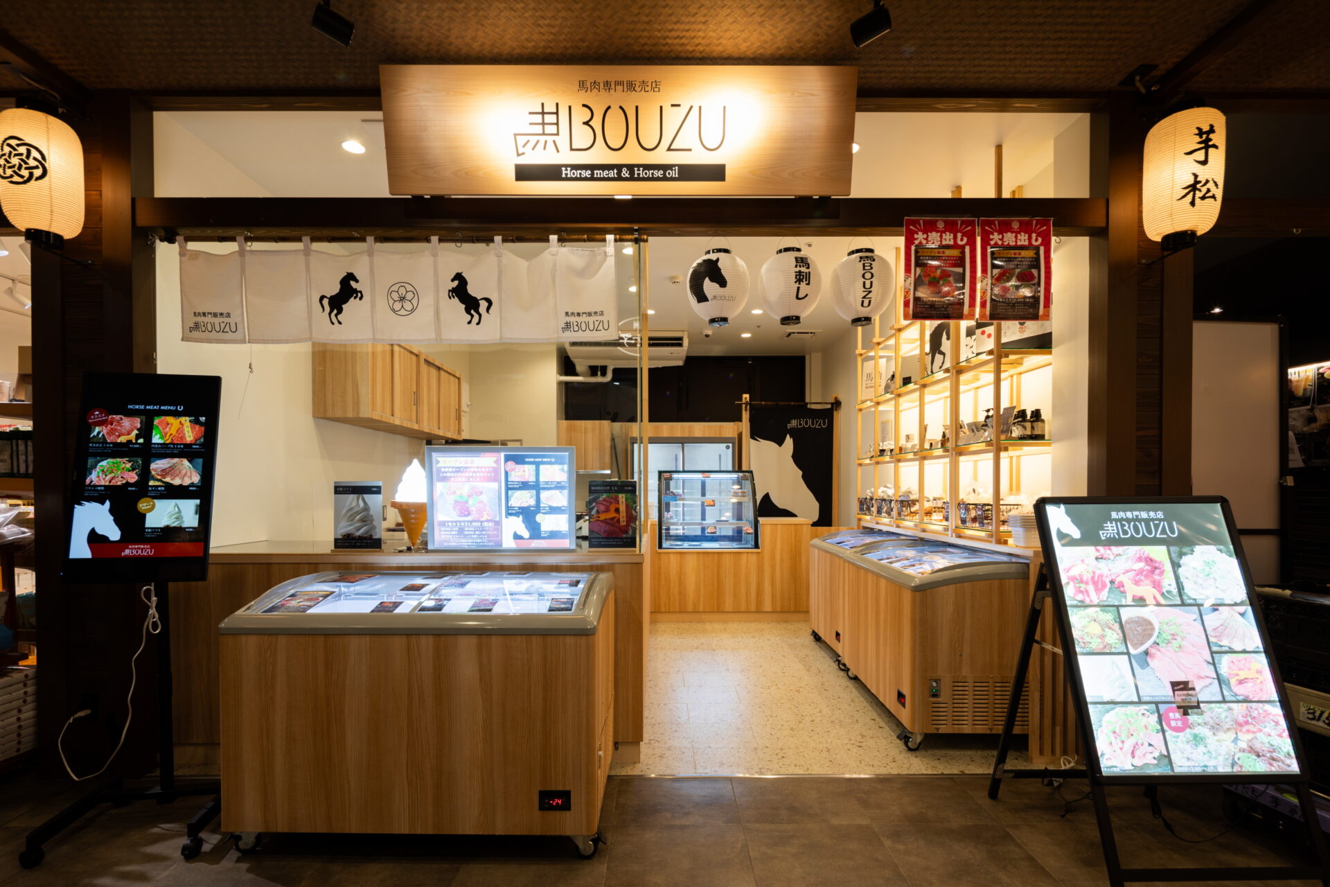 馬BOUZU 豊洲 千客万来店 トップ画