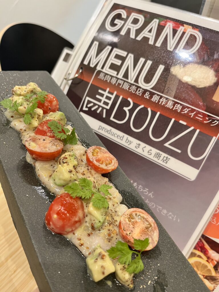 馬BOUZU大和店【コウネ(タテガミ)のクリーミーハニーマスタード和え】